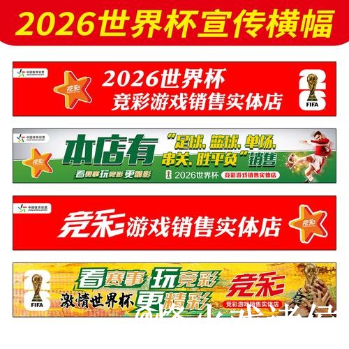 2026世界杯决赛竞猜入口更新,入口更新和入口选择整理 2026世界杯决赛竞猜入口更新,入口更新和入口选择整理