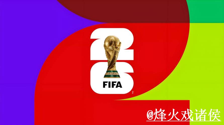 世界杯竞猜入口地址说明，使用体验和登录问题参考