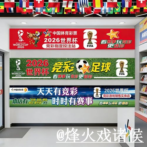 2026世界杯竞猜平台玩法解析，地址变化和登录问题怎么看